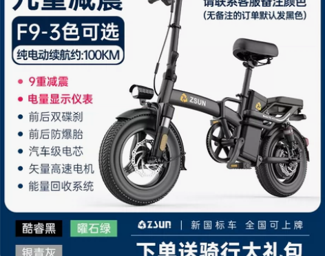 【来电价】德国尊尚折叠电动自行车锂电池代驾...