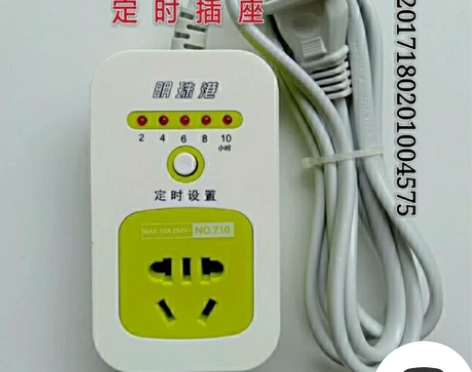 【厂家清仓处理】定时插座插排充电防过充自动...