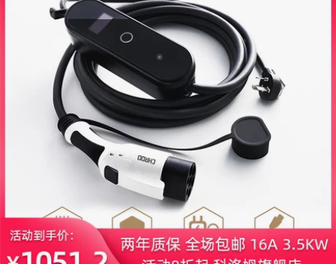 科洛姆新能源电动汽车随车充电枪头器桩便携式...