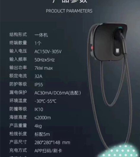 弯月星星充电桩 7kW 黑色 全新原装正品...