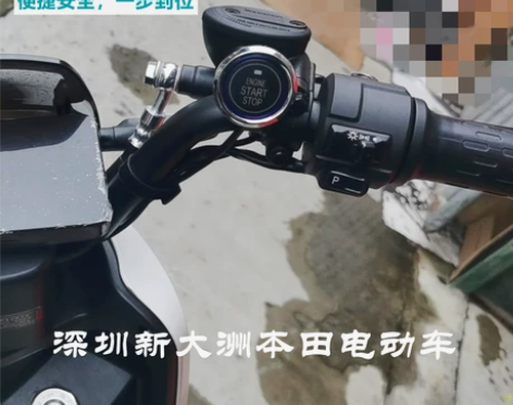 适用于新大洲本田电动车S07 升级专用手机...