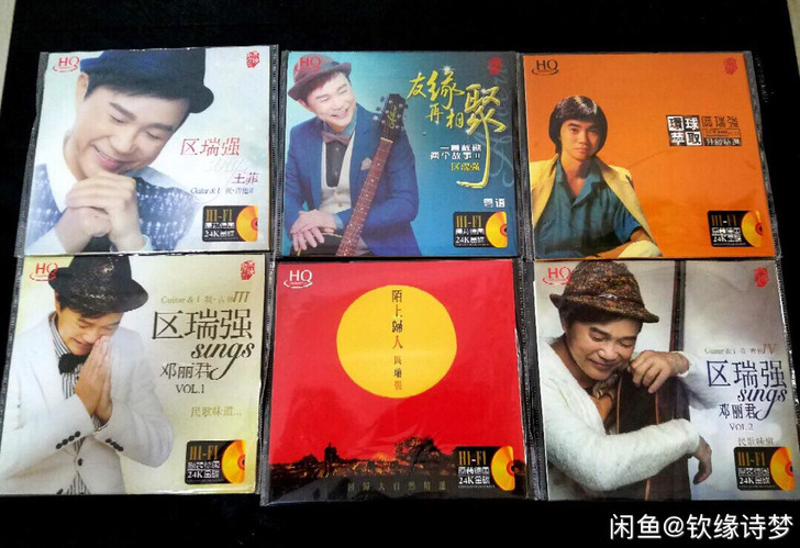 一套高音质男歌手区瑞强CD套装，原装德国制...