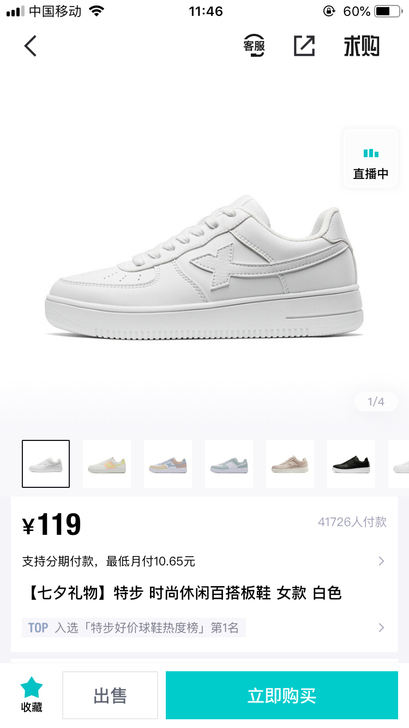 特步小白鞋全新正品36、38、39