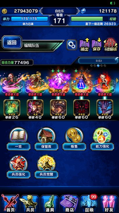 ffbe 国服IOS官服开服号，只抽各位置...