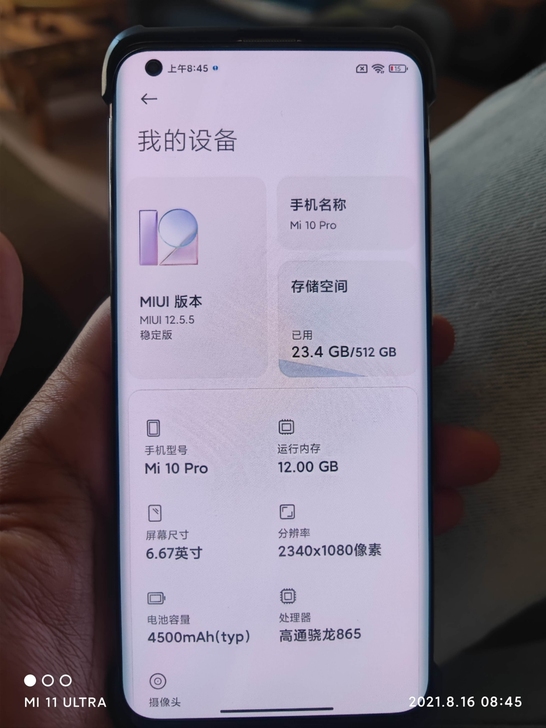 出售小米10pro 12加512配置，使用...