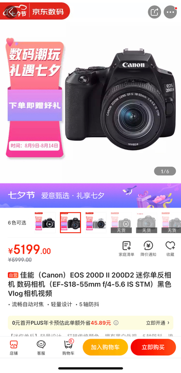 买来只用过三四次，电池，充电器都在，买的时...