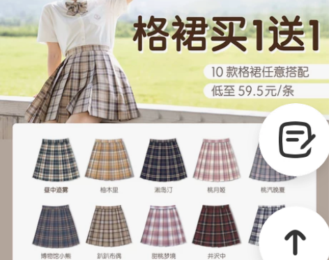 百褶裙短裙心脏地震买一送一原创校供感jk制...