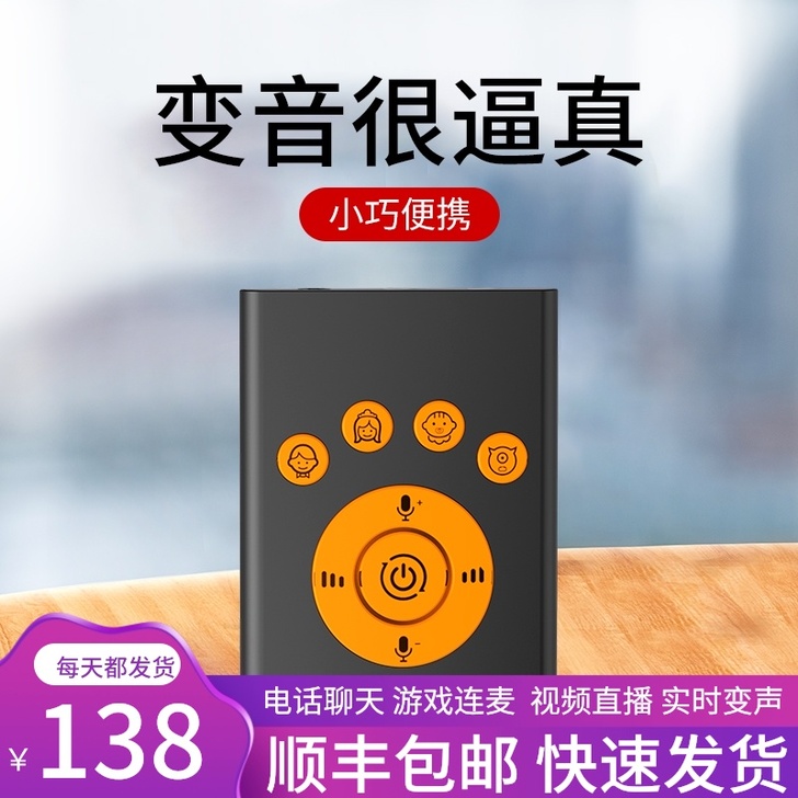 麦克风女变男男变女变魔音怪兽音变声器