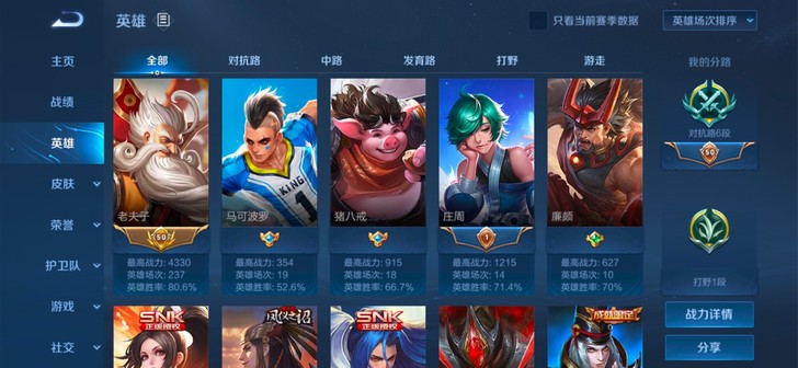 抢先服老夫子胜率号