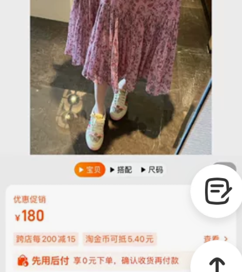 松紧腰红色小花朵印花木耳边拼接学生百褶a字...