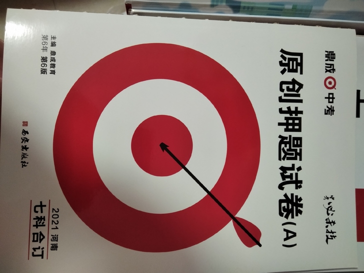 2020年最新版的中考秘籍 ISBN97...