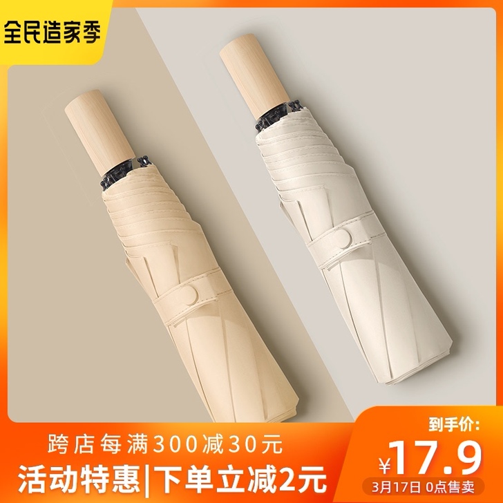 太阳伞防晒防紫外线遮阳伞全自动雨伞大号超大...