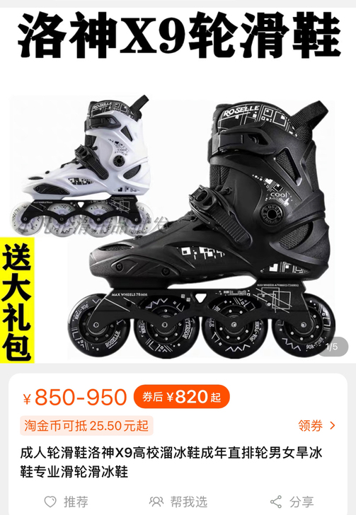 轮滑鞋42码,黑色,只试穿了一次,本来是买...