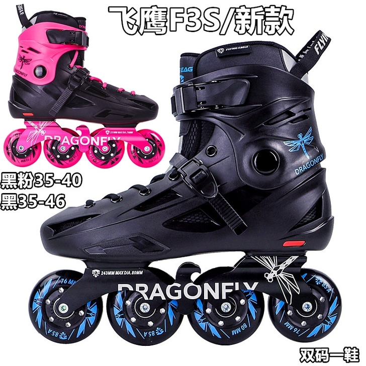 【全新正品】飞鹰F3s成人轮滑鞋溜冰鞋直排...