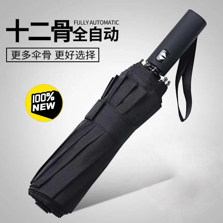 雨伞阳伞折叠伞 全自动大号情侣双人伞三折伞...