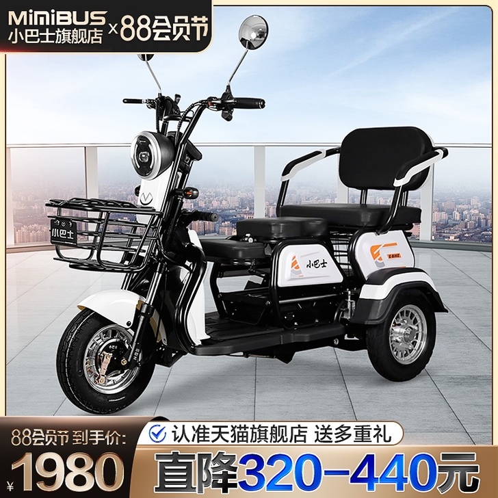 Minibusev 电动三轮车