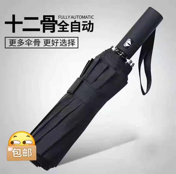 全新折叠全自动雨伞十骨大号情侣双人伞三折伞...