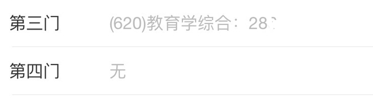 南宁师范大学620教育学综合  南师大62...