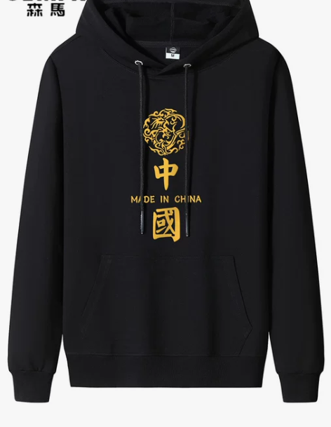 森马卫衣男2022春秋冬薄款连帽加绒加厚宽...