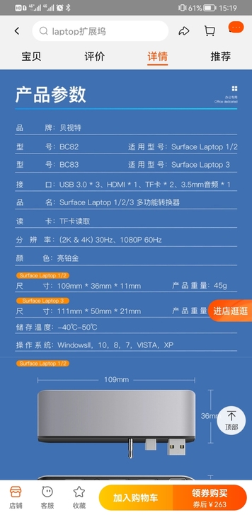 laptop2拓展坞
