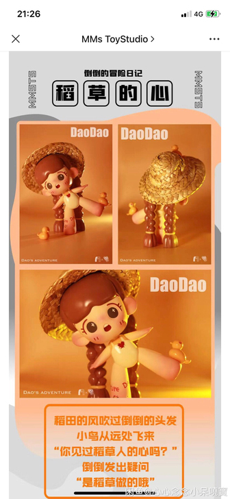 出倒倒稻草，帮人抢结果都中了