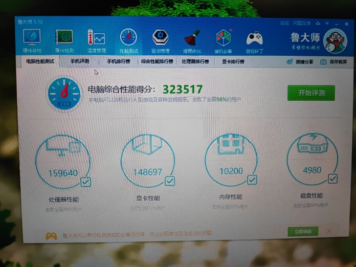 战神z7 8750 16g 512g 10...