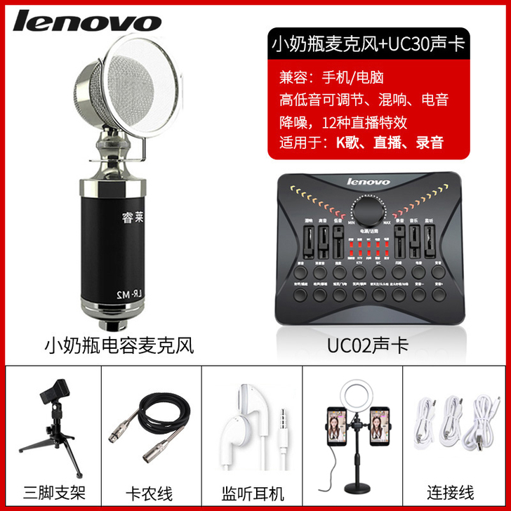 联想声卡直播专用手机唱歌抖音变声器台式电脑...