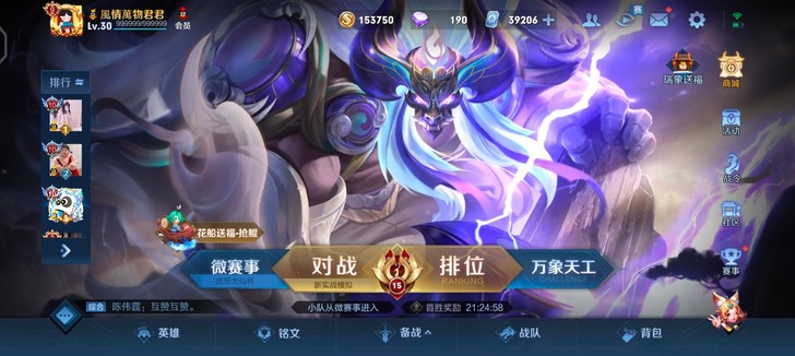 任意1688皮肤一个136出售，下单秒发，...
