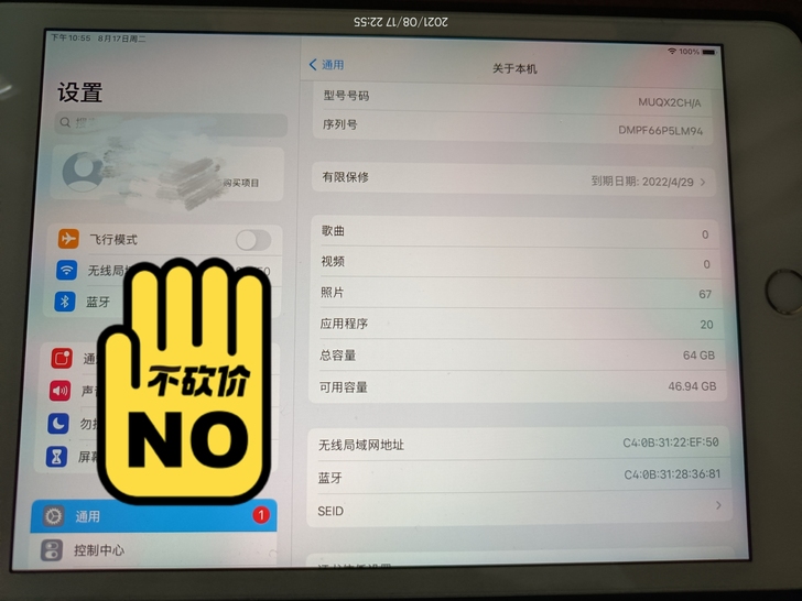 ipadmini5 银色wifi版 6...