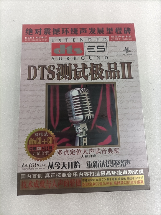 太平洋DTS 6.1声道,DTS测试碟,多...