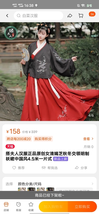 搭夫人汉服正品原创女清嫣芝秋冬交领明制袄裙...