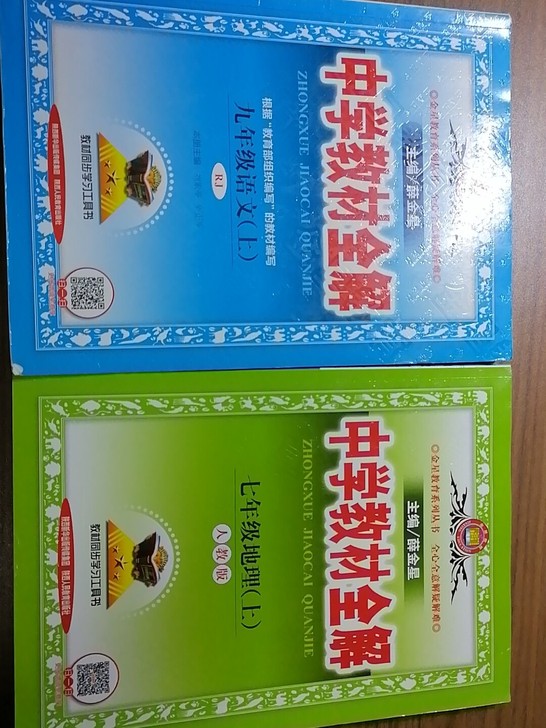 全解5元一本,都是正品从乌兰花书店购买的