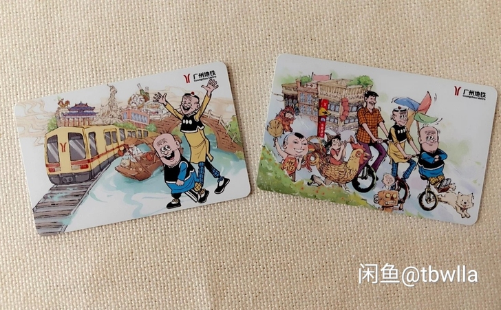 广州地铁 羊城通 2018老夫子系列纪念卡...