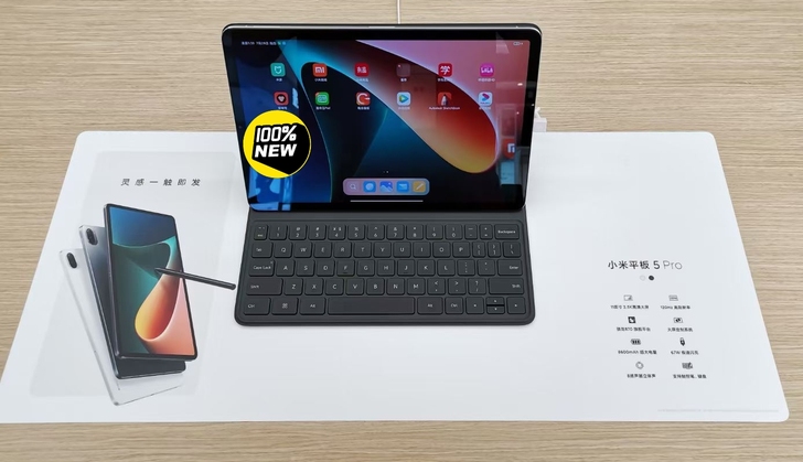 小米平板5 小米平板5Pro