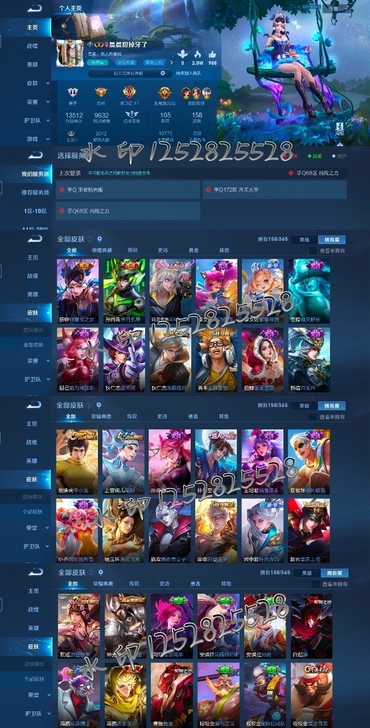 挂个王者号，17印记，三个金标，有个孙尚香...