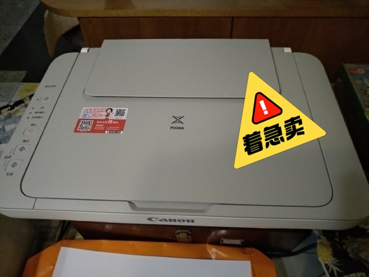 佳能打印复印喷墨一体机。佳能打印复印喷墨一...