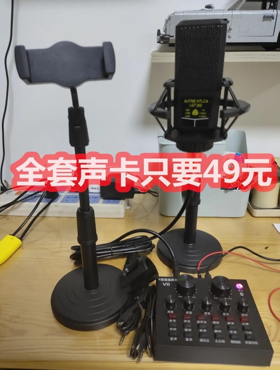 【店铺关闭】全新包邮直播声卡手机唱歌专用电...