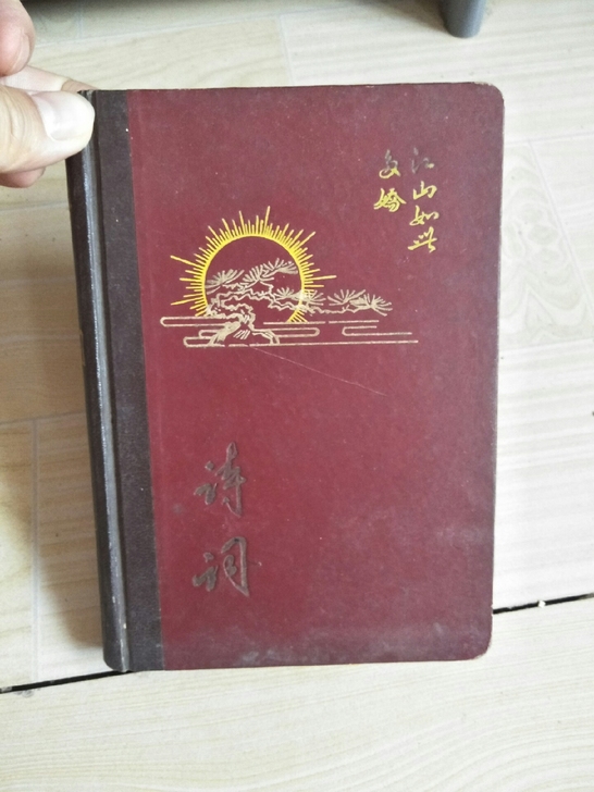 老笔记本老物件怀旧杂项