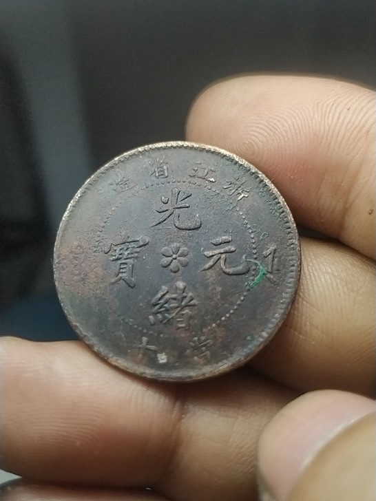 浙江水龙,版本未知。35页