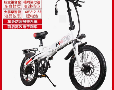 普莱德折叠电动自行车锂电池助力迷你成人电瓶...