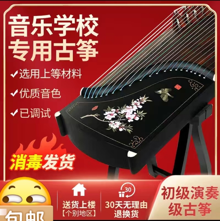 全新古筝 木质不错 音色透亮 便宜处理了，...