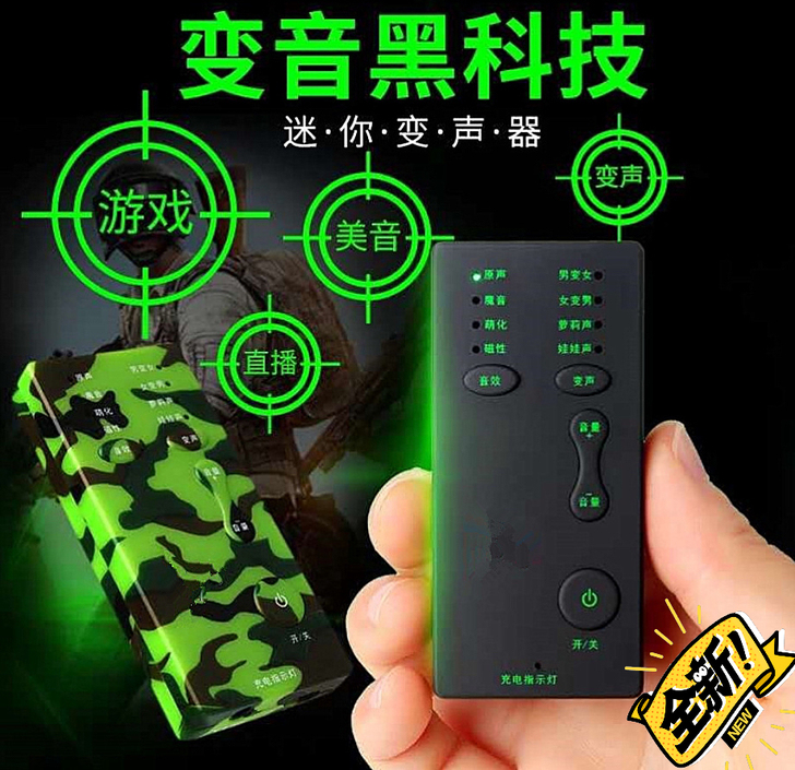 全新 电脑/手机 声卡迷你变声器 一键美音...