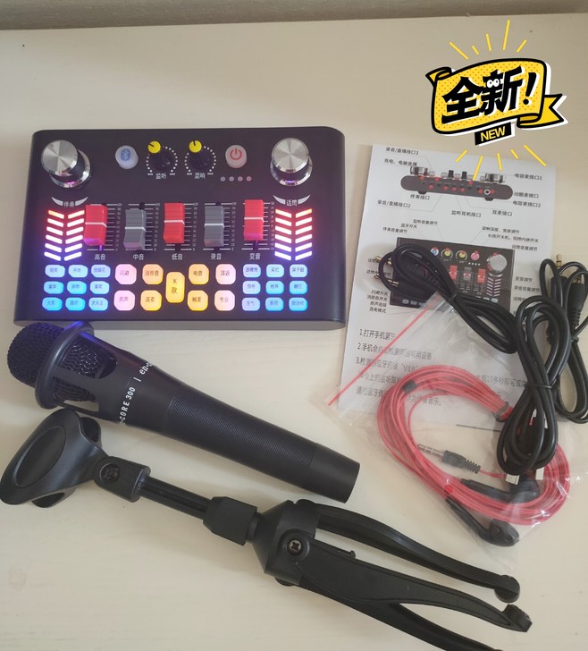【全新包邮】网红手机直播声卡一套麦克风变声...