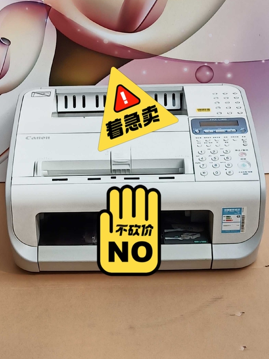 佳能140/160激光打印复印一体机 学生...