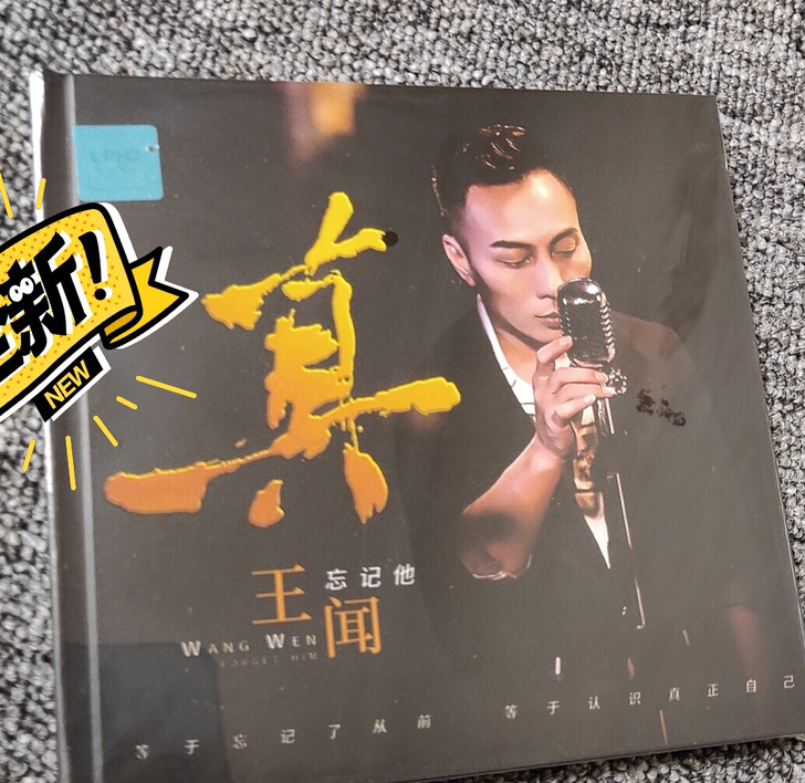 王闻 真无损音质DSD黑胶CD全新库存未...