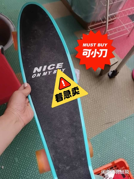小鱼板