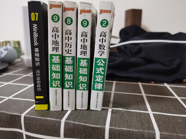 Q-book口袋书 公式定律 高中语文 化...
