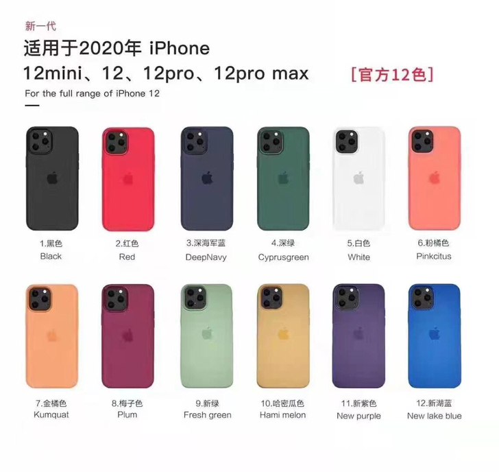 iphone12promax苹果官方液态硅...