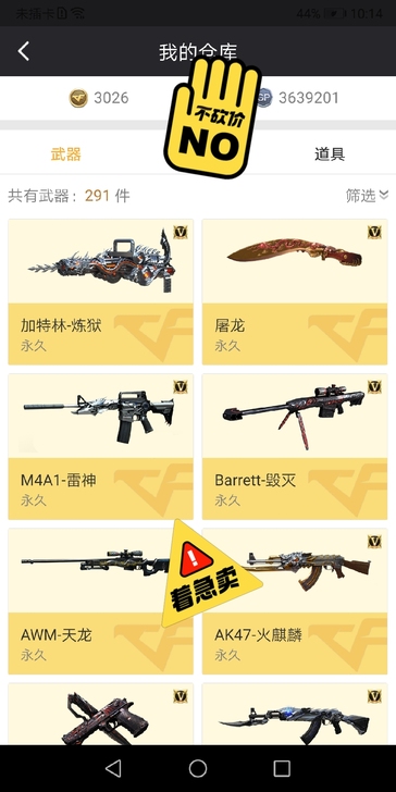#游戏帐号#转手原因