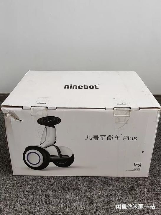 小米平衡车Plus双轮米家九号腿控车智能遥...